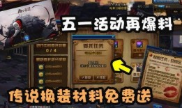 dnf爆料最新活动,惊喜福利来袭，玩家狂欢盛宴即将开启！