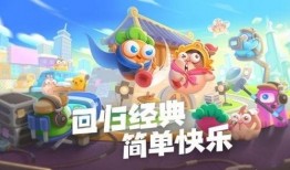 保卫萝卜4最新版本爆料,全新关卡与角色，等你来挑战！