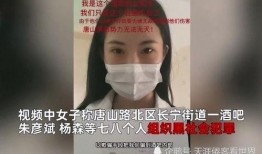 唐山被打女子最新爆料,还原事件真相与受害者心声